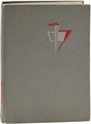 Городецкий Е.Н., Бессонова В.И., Сахаров А.М. Московский университет за пятьдесят лет Советской власти / Оформ. худож. Л.Ф. Власова. М.: Изд-во Мос. ун-та, 1967.